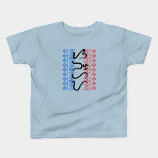 Baybayin word Sanghaya (Dignity) Kids T-Shirt